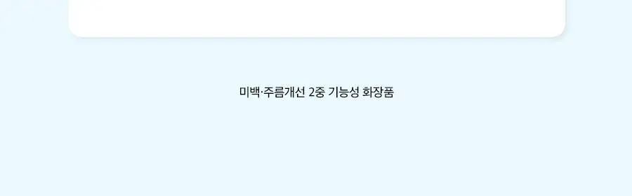 [속광탄력/리프팅] 닥터지 블랙스네일 레티놀 링클 마스크 1매 상세페이지 10